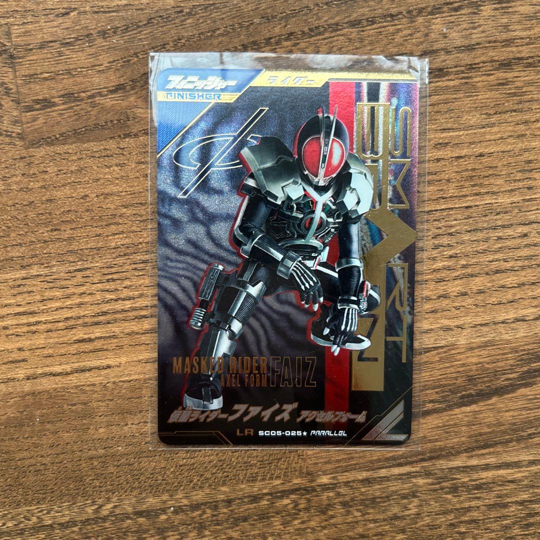 ガンバレジェンズ SC05-025 パラレル　LR 仮面ライダーファイズ