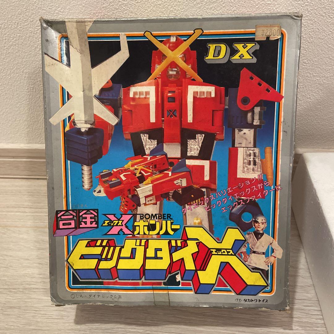 タカトク　エックスボンバー　ビックダイエックス　合金