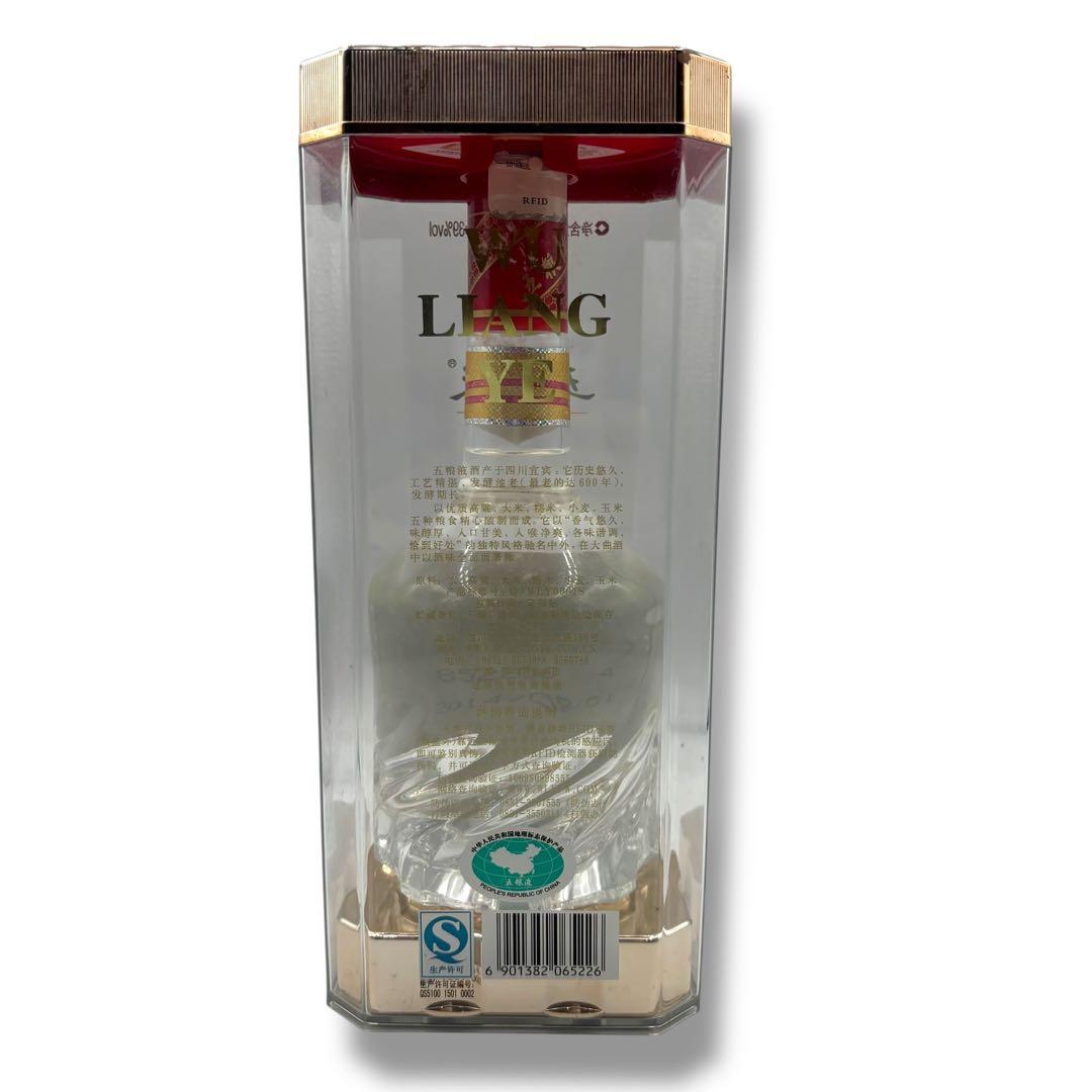 中国 酒 3本セット 古越龍山陳醸20年 五粮液 2021年 白酒 紹興酒