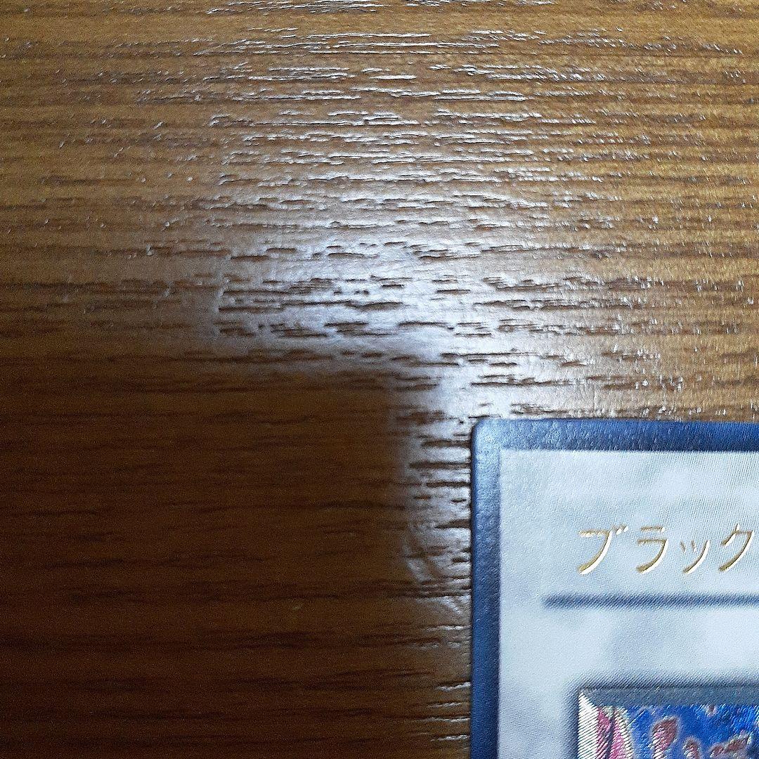 遊戯王　ブラック・ローズ・ドラゴン レリーフ