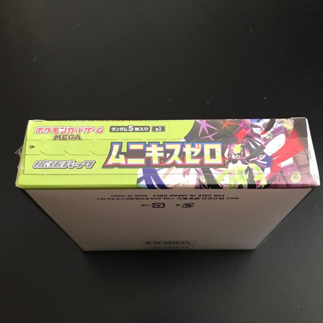 【新品未開封】ポケモンカード ムニキスゼロ　 シュリンク付き1BOX