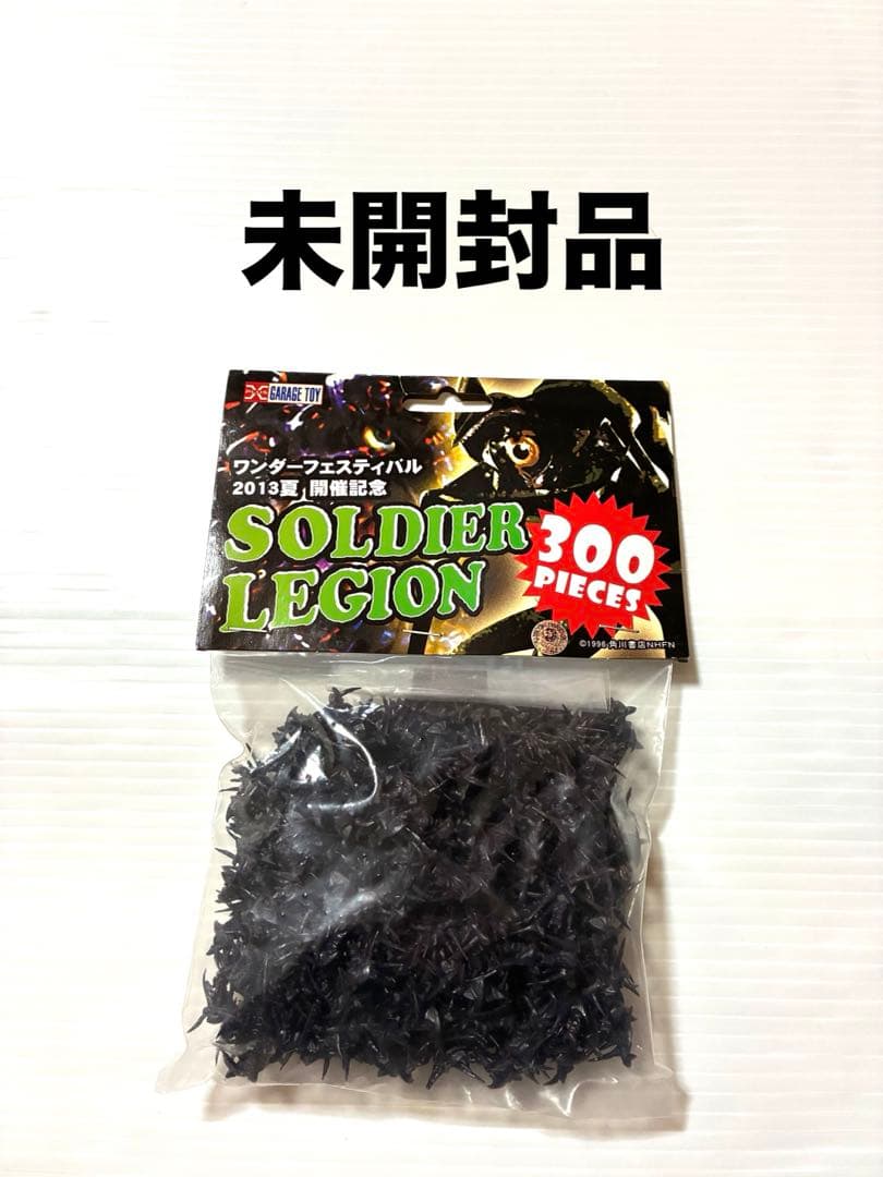 エクスプラス　ワンダーフェスティバル　2013 夏開催記念　ソルジャーレギオン