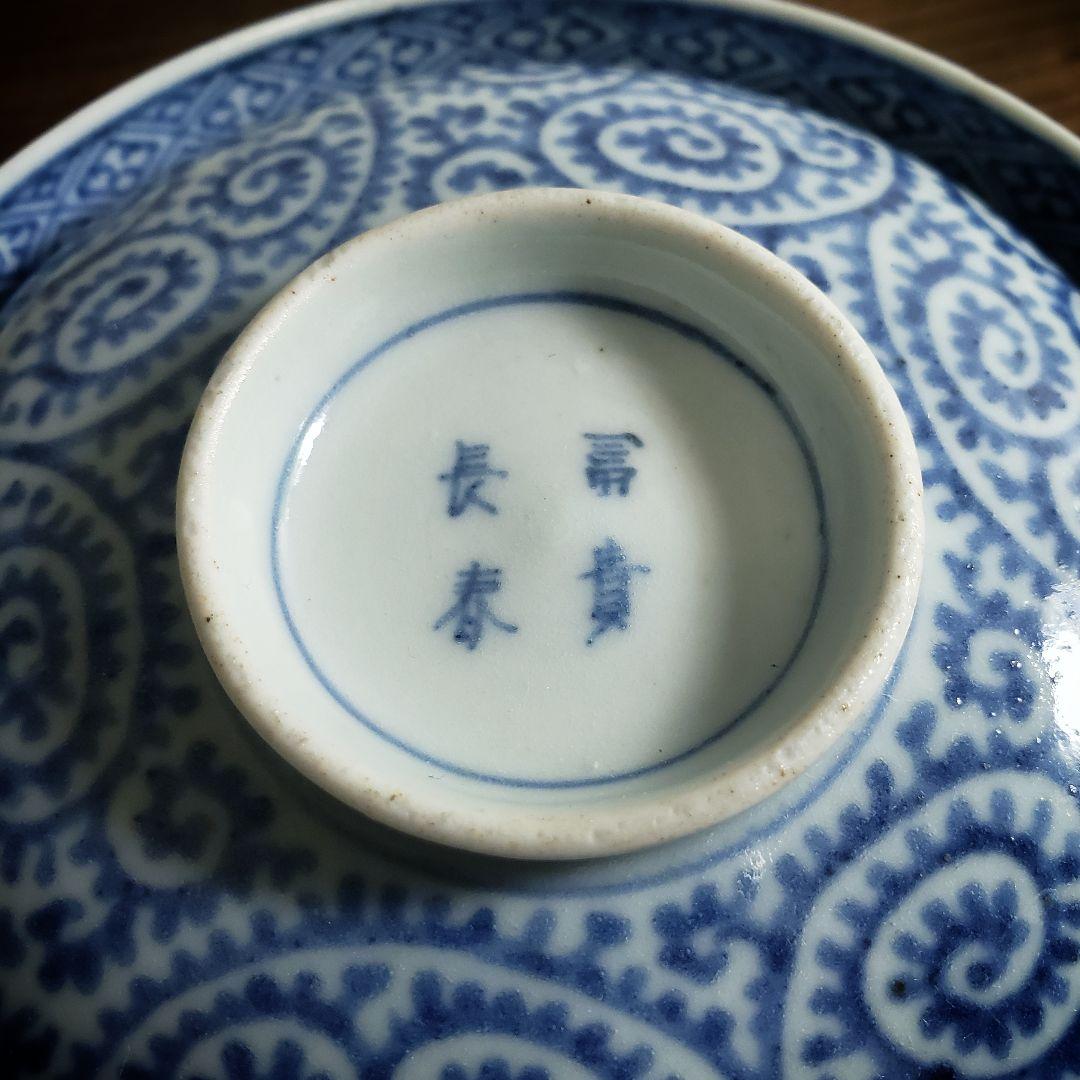 蓋物　蛸唐草　大　富貴長春　染付　松竹梅　古伊万里　訳あり