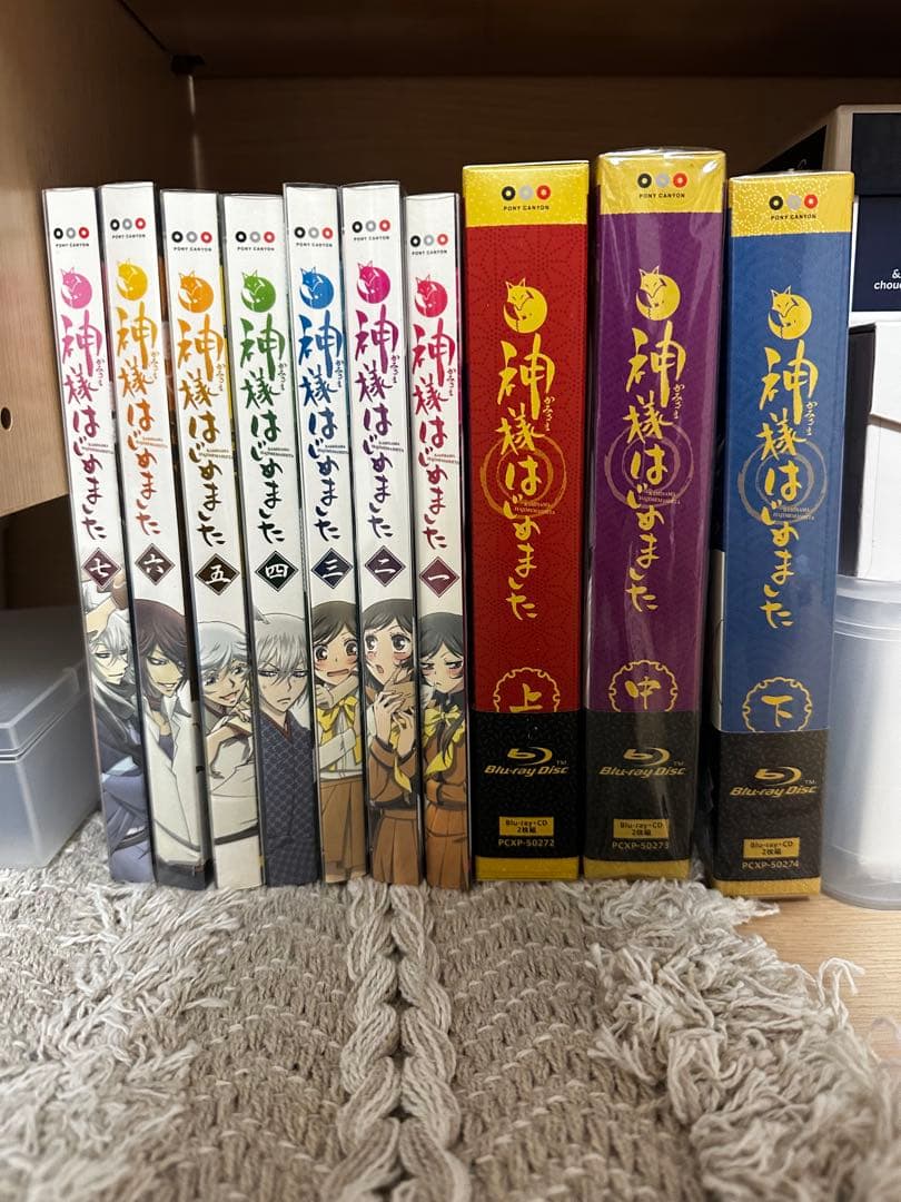 神様はじめました。