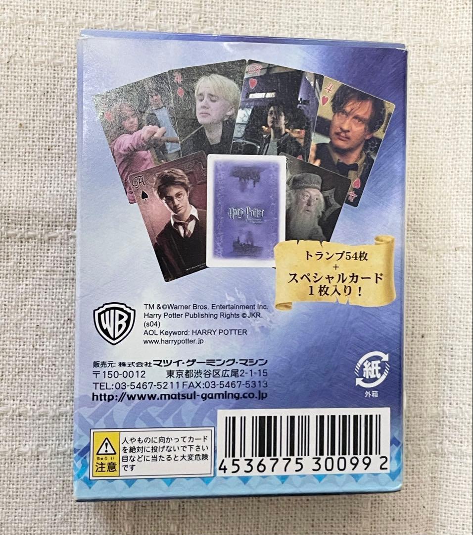 映画ハリーポッターとアズカバンの囚人　劇場グッズ　トランプ　当時物