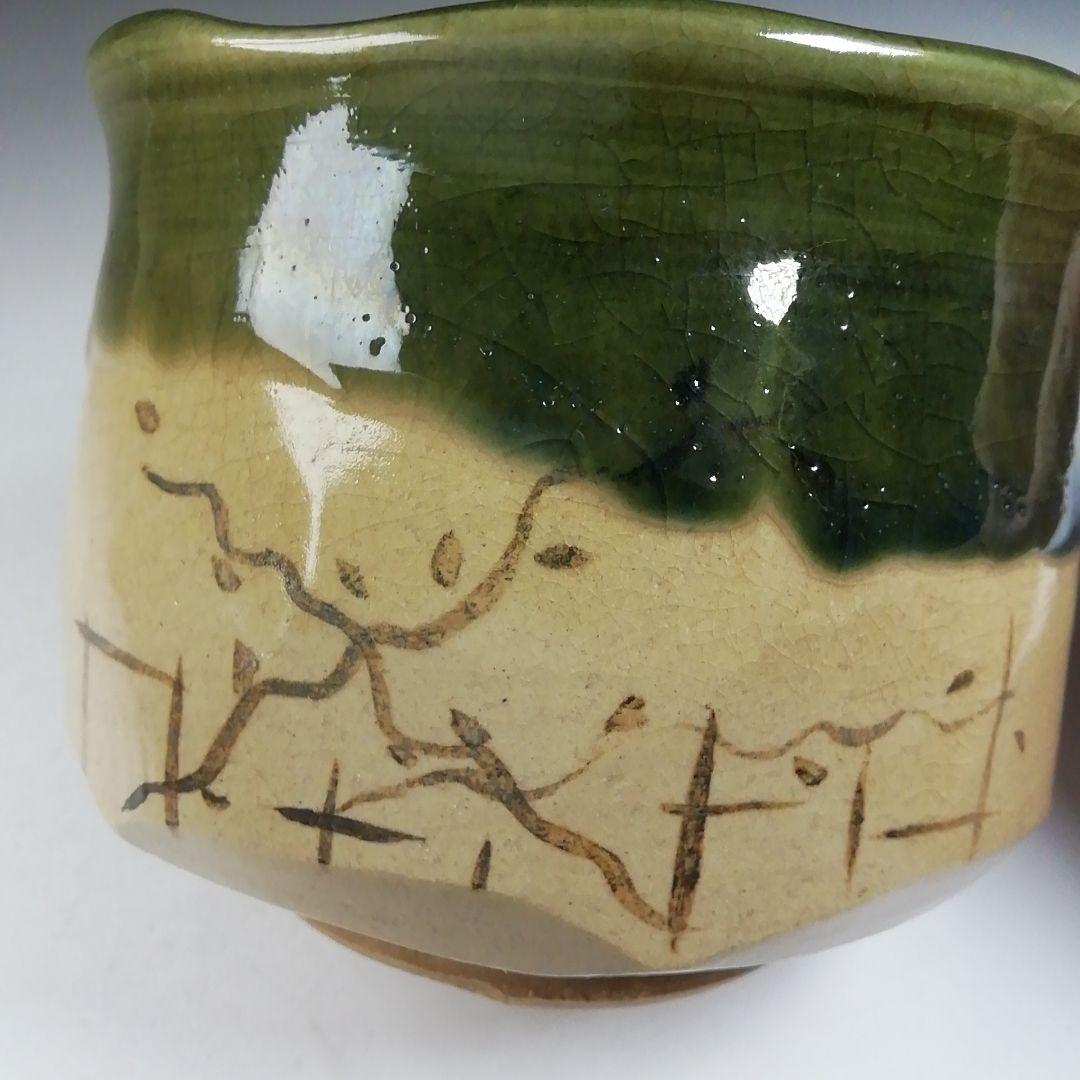 Ｔ７２７　茶碗　『織部茶碗』『作山窯　小池斉 造』　共箱　抹茶碗　茶道具