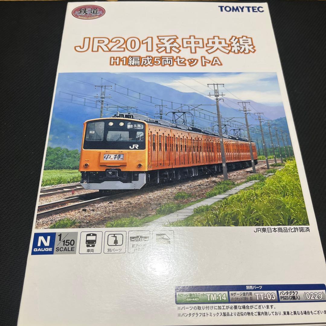 トミーテック 鉄コレ JR201系 中央線