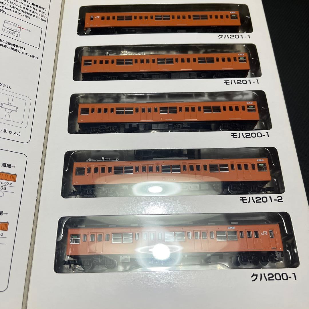 トミーテック 鉄コレ JR201系 中央線