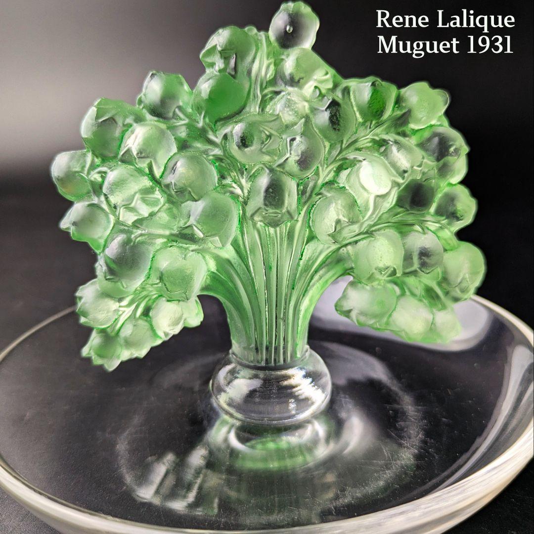 いちりんりんさん専用ルネ・ラリック幸運の鈴蘭ミュゲ緑彩パティナリングディッシュ希