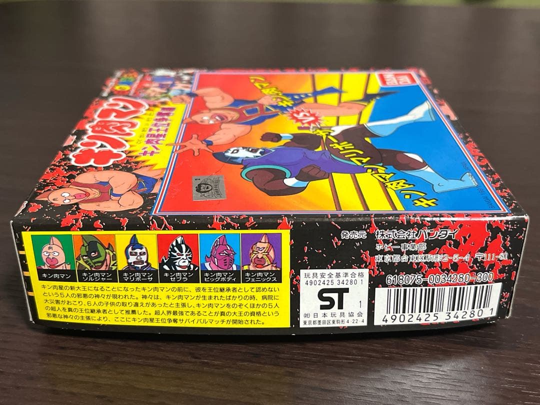 キン肉マン キン肉星王位争奪編 はめ込み式フィギュア 3点セット