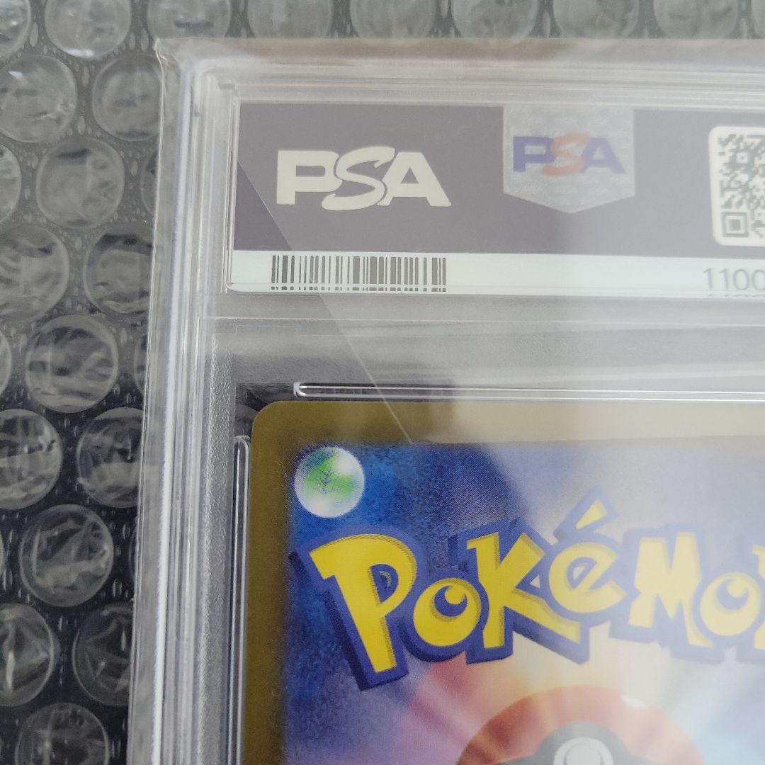 ゼイユ SAR SV6 (変幻の仮面 ) PSA10