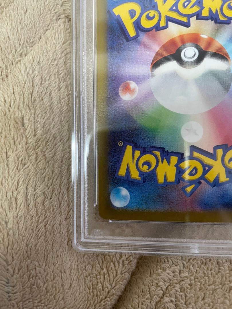 psa9 ナンジャモ　SAR ポケモンカード