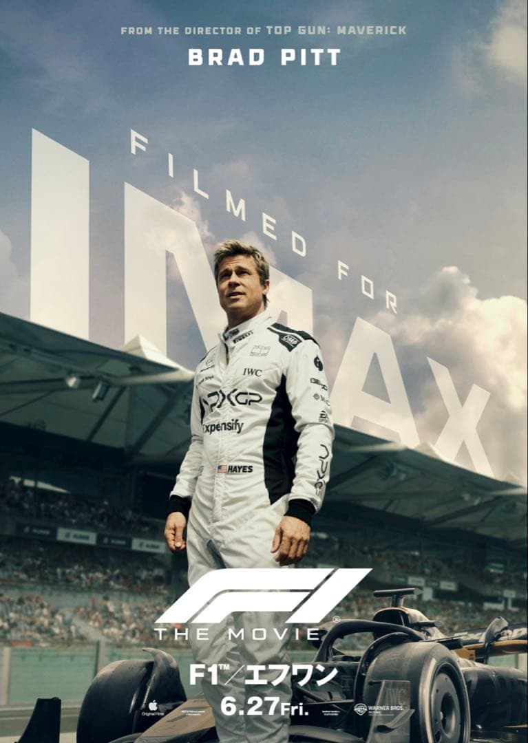 【新品・非売品】F1 IMAXポスター　B1