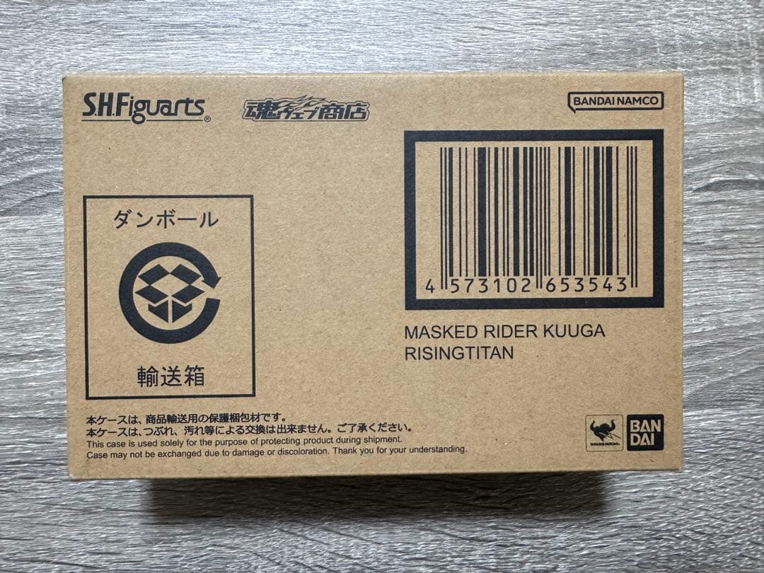 S.H.Figuarts 真骨彫製法 仮面ライダークウガ ライジングタイタン