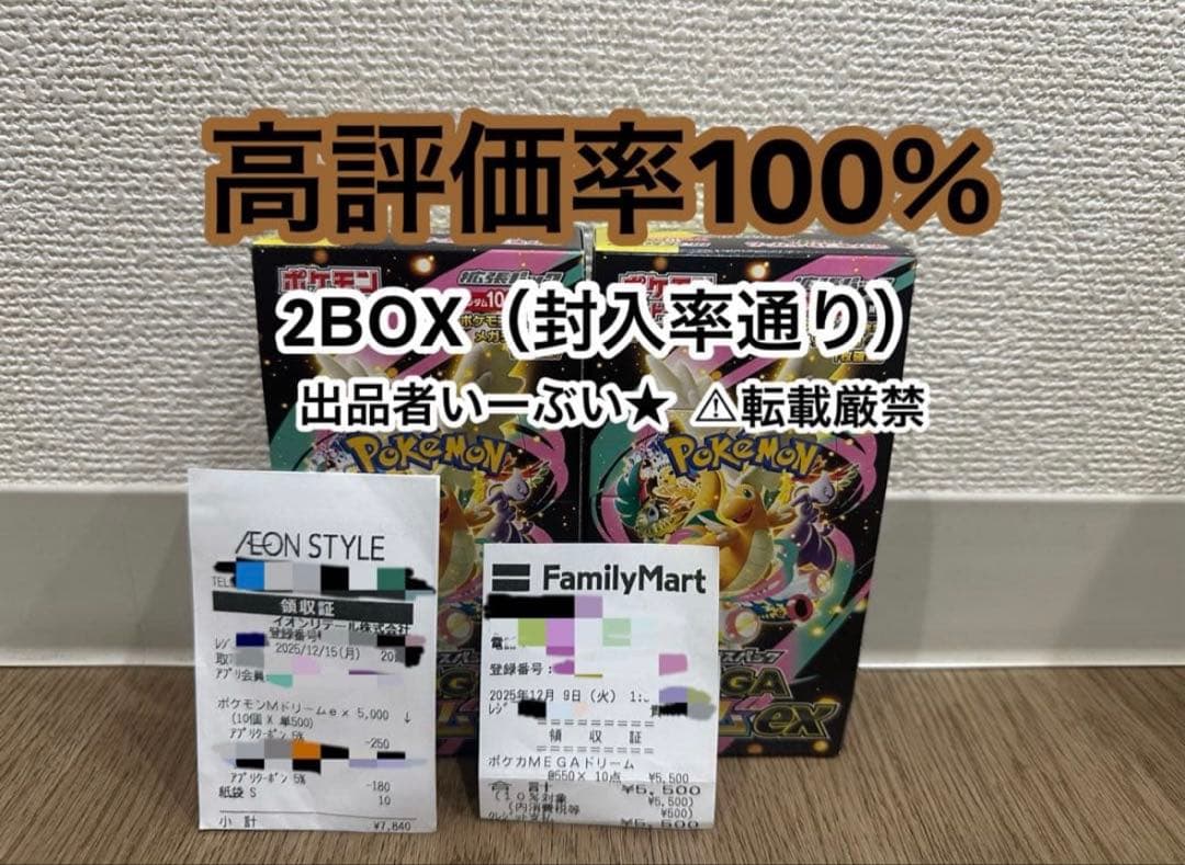 【2BOX】　メガドリーム ex ポケモンカード　1BOX＝10p入　封入率通り