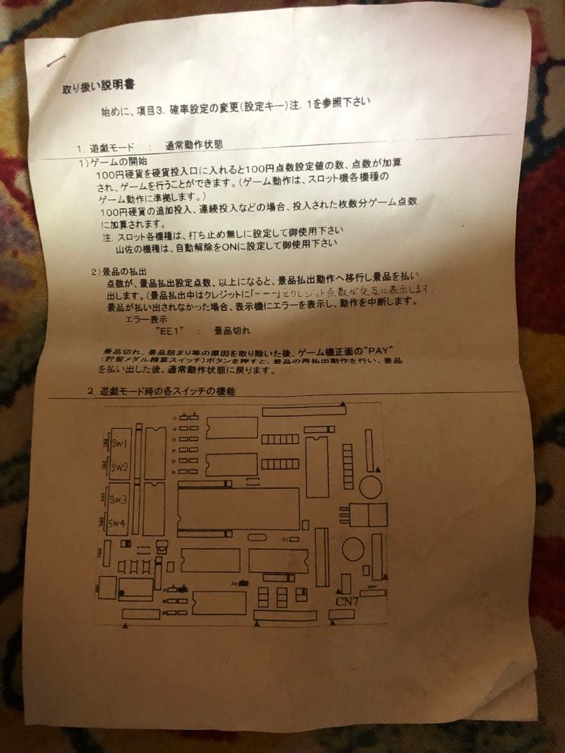 北斗の拳＊引き取り限定