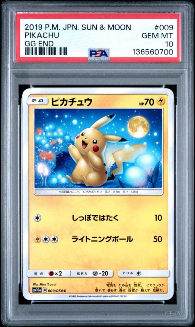 【PSA10】ピカチュウ C 009/054 ジージーエンド