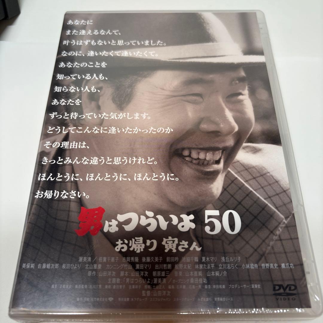 新品 2020年発売 男はつらいよ お帰り寅さん モンチッチ DVD 3221