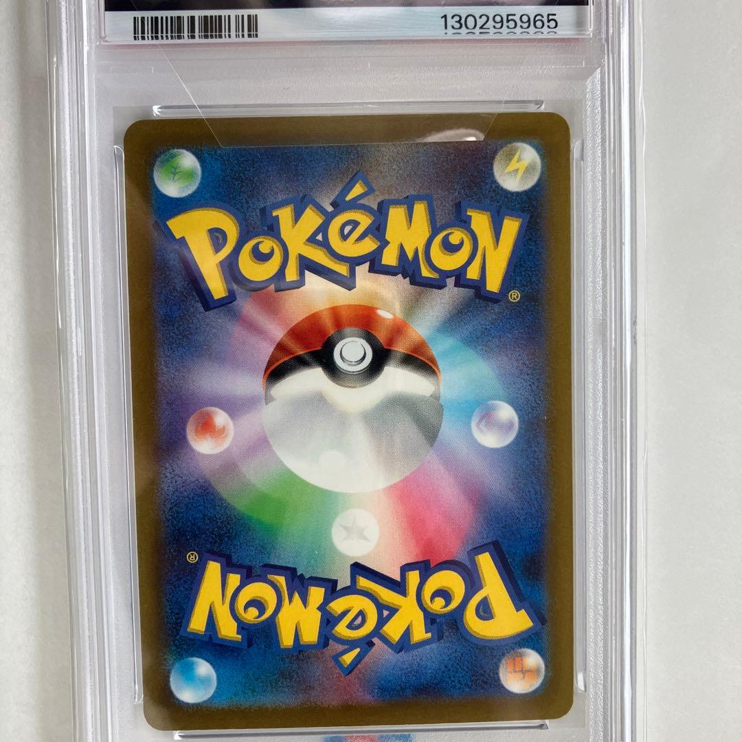 【PSA10】リザードンex sar charizard 349/190