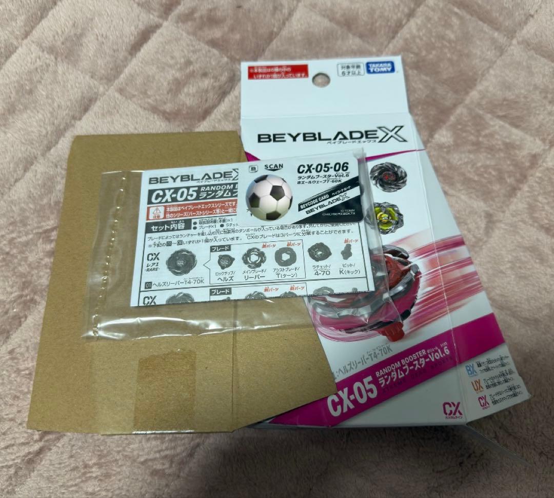 ワイバーンホバー　A賞 ラストチャンス賞セットおまけ付き