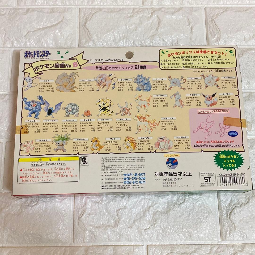 ポケットモンスター マスコット フィギュア ポケモンボックス 全8種 レトロ