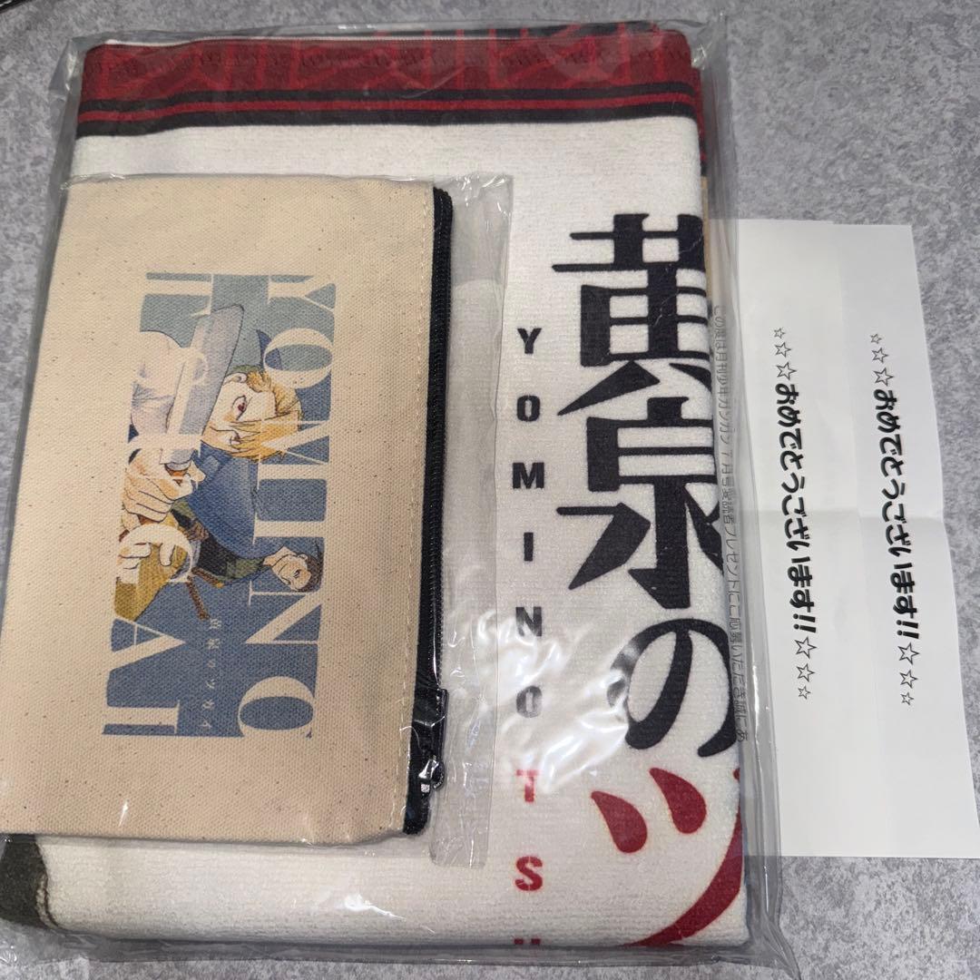 ガンガン 黄泉のツガイ 懸賞当選品 セット 荒川弘 ［当選通知書付き］