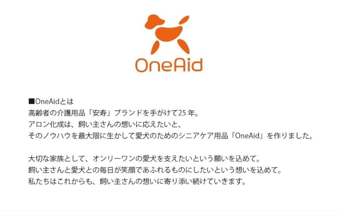 犬　ワンエイド　リラたっち　アロン化成