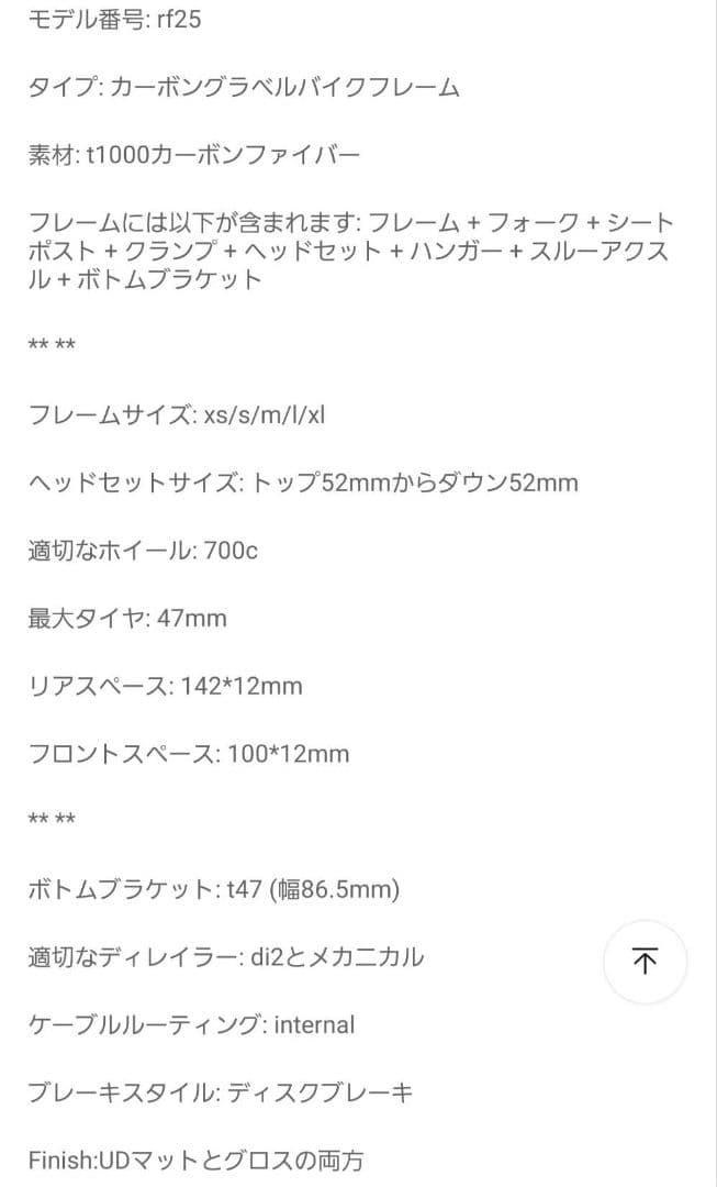 700C カーボンフレーム