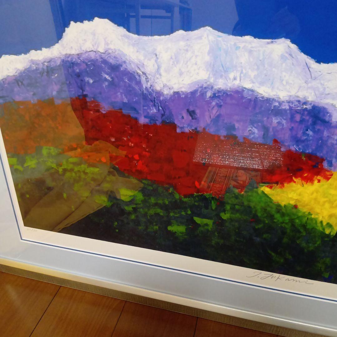 【最終値下げ】『石鎚山は五色の恵み』 深見東州氏直筆サイン入り