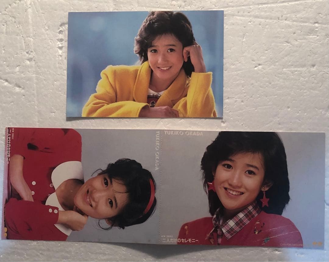 岡田有希子 ファン倶楽部会報全13冊セット＋添付品、他