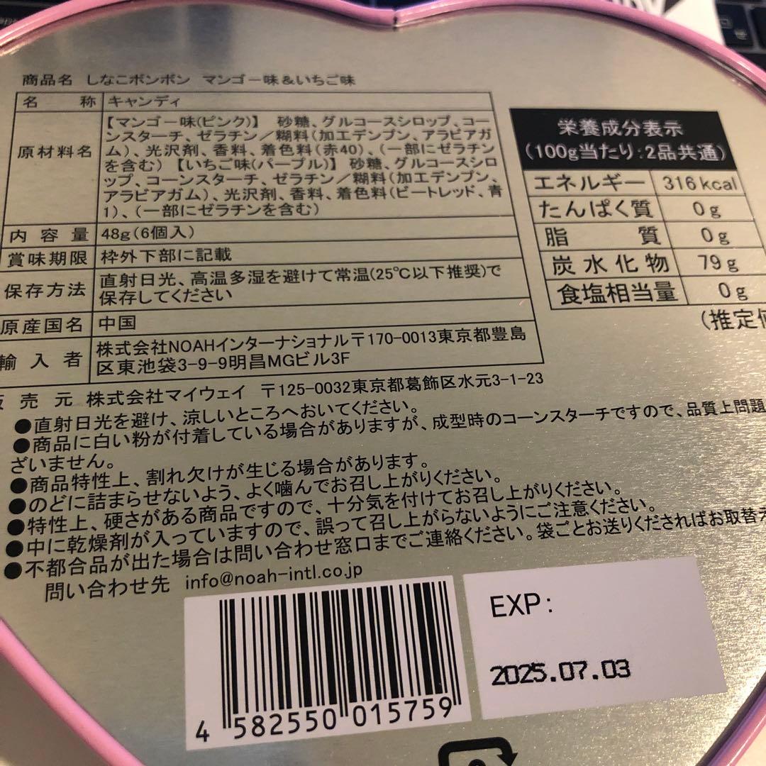 【新品未開封】ピンク　しなこボンボン　9個　即日発送