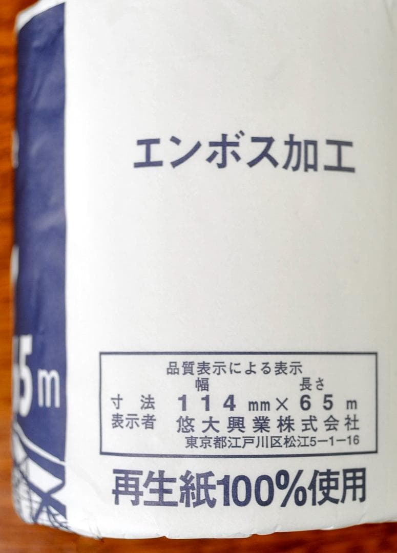 ★THE TOILET PAPER　メルカリに登場するトイレットペーパーがある！