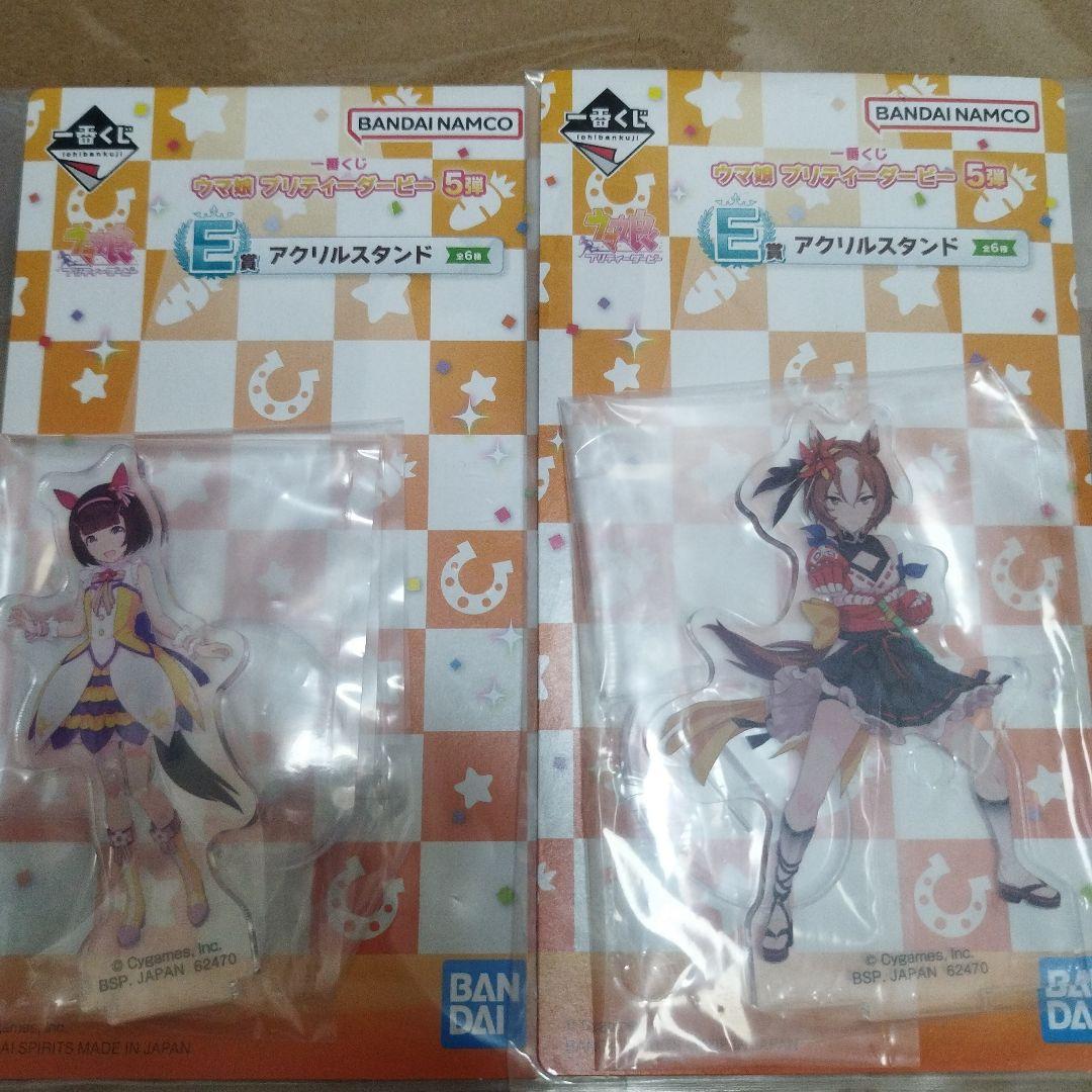 一番くじウマ娘プリティーダービーB賞サトノダイヤモンドおまけ付