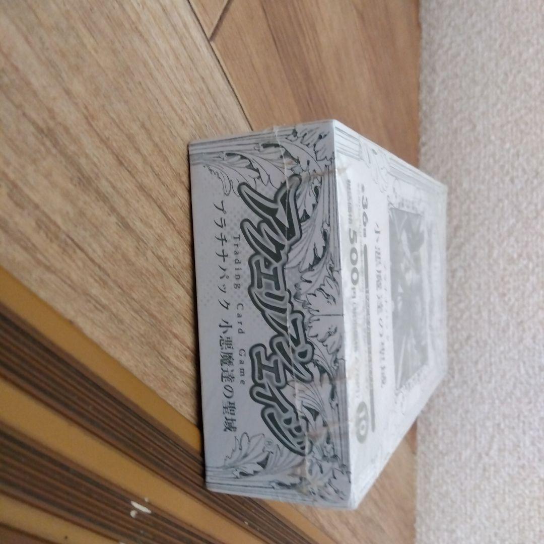 アクエリアンエイジ プラチナパック 小悪魔達の聖域