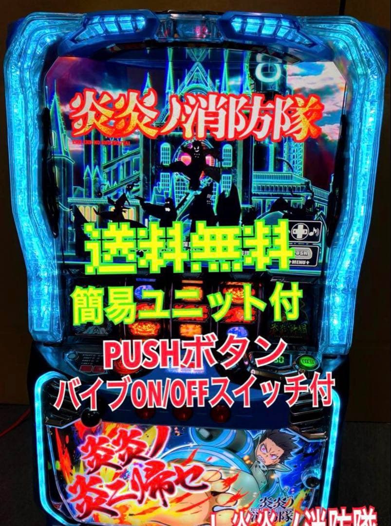 L炎炎消防隊【現地引き取り限定価格】