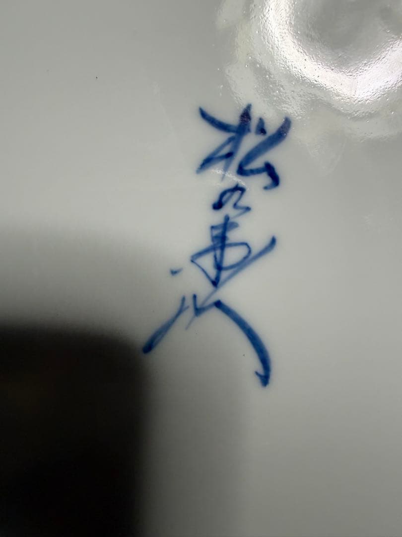 青い花模様の陶器の壺