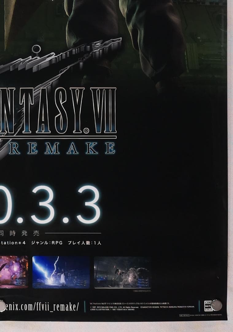 FF7 B2 ポスター