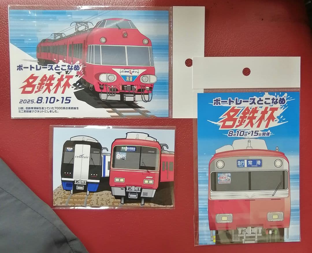 名鉄　系統板マグネット　2種+非売品1種　セット　8/15 常滑ボート