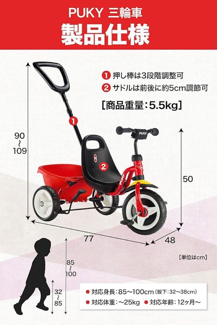 PUKY 三輪車　レッド　ドイツ製