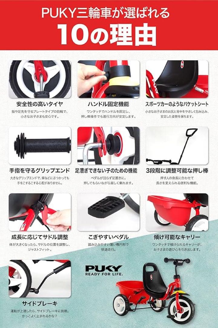 PUKY 三輪車　レッド　ドイツ製