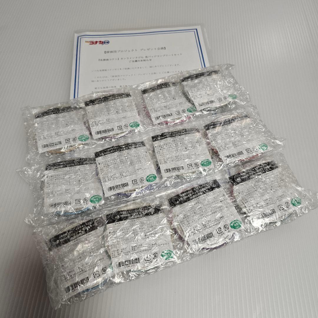 新品未開封品 名探偵コナン オンラインクジら 76mm 缶バッジ コンプリート