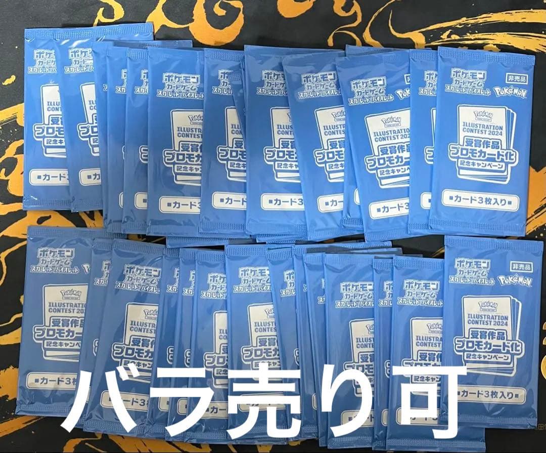 【未開封】熱風のアリーナ 受賞作品 プロモパック 記念　ピカチュウ　32p