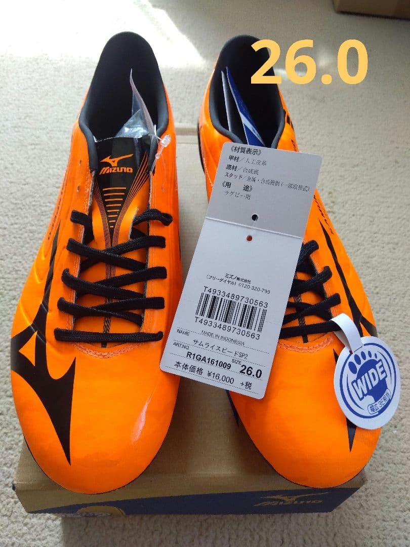 ラグビースパイク／ミズノ／R1GA161009／26.0／新品・未使用品