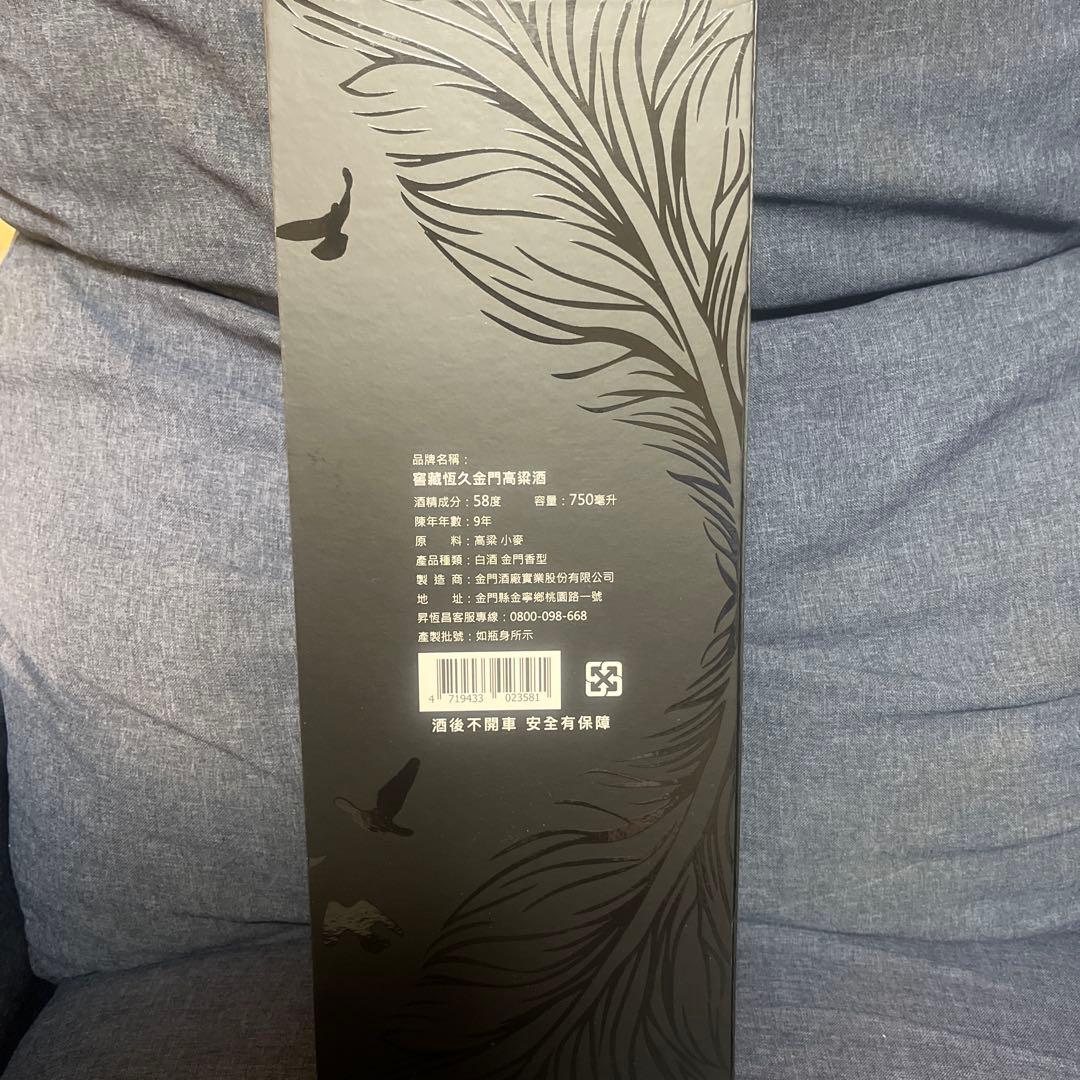金門高粱酒　58% 750ml