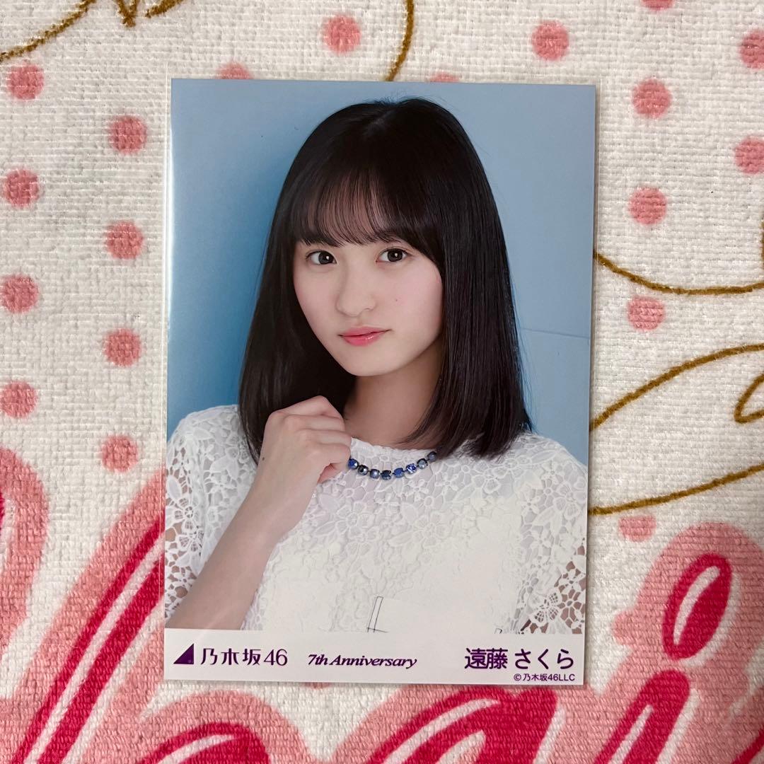 乃木坂46 遠藤さくら 7thアニバーサリー コンプ