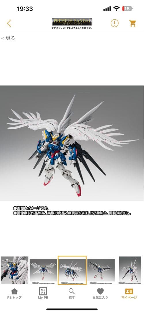 ウイングガンダムゼロ（EW版） Noble Color Ver.