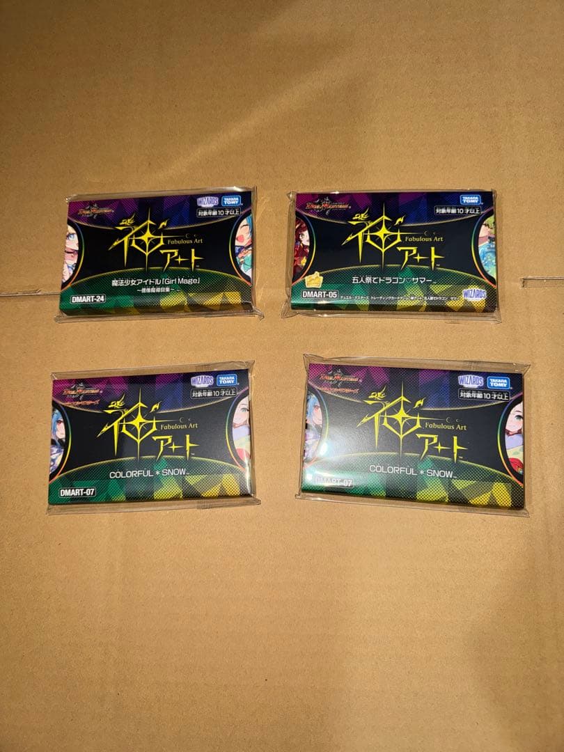 デュエマ神アート DMART-5.7.24まとめ売り