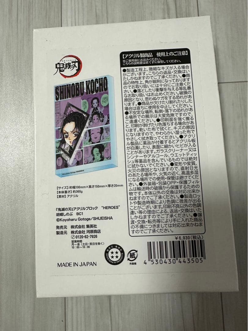 鬼滅の刃　鬼滅　胡蝶しのぶ　しのぶ　アクリルブロック　HEROES