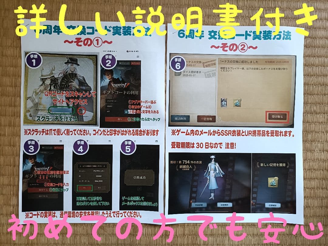 A11第五人格identityV オフラインパック６周年特別版「未使用＆保証付」