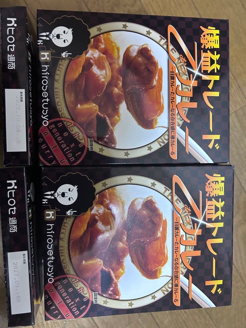 ヒロセ通商　レトルトカレー35食、フリーズドライ25食　計60食セット